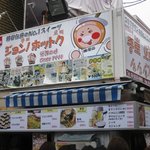 ジョンノホットク - 店の外観