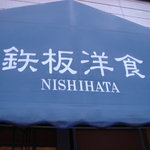 ニシハタ - ブルーのテントが目印です！