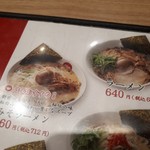 ラーメン中華食堂 新世 宮前店 - 