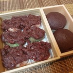 Oseki Mochi - 