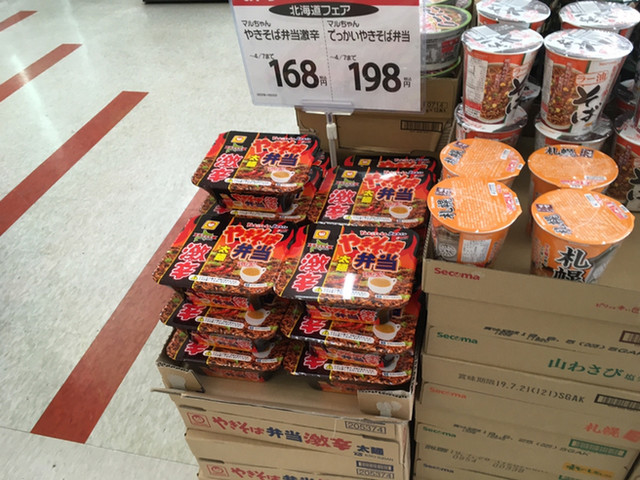 メニュー写真 セイコーマート ねもと店 水戸市その他 その他 食べログ メニュー写真 セイコーマート ねもと店 水戸市その他 その他 食べログ