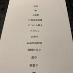 イチリン ハナレ - 