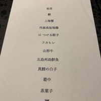 イチリン ハナレ - 