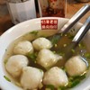 九份傳統魚丸 - 料理写真: