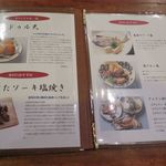 104434433 - オススメメニュー