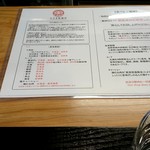 だるま製麺所 - 能書き