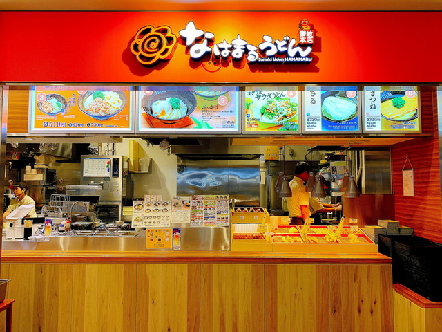 はなまるうどん 那覇空港店 那覇空港 うどん 食べログ はなまるうどん 那覇空港店 那覇空港 うどん 食べログ