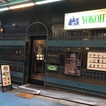 横濱珈琲店 五番街 - こんなとこに喫茶店があったのか〜