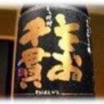 JA Soo Kagoshima “Sosenkan”