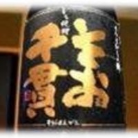 JAそお鹿児島「そお千貫」