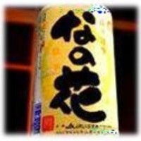 JAいぶすき「なの花」
