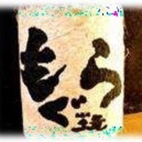 もぐら