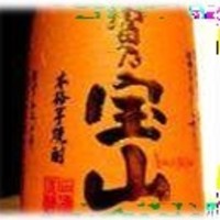 富乃宝山