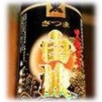 白波 黒