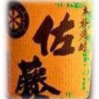 佐藤 麦
