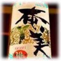 奄美