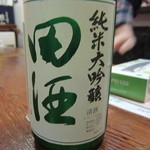 サケバートリッコ - 念願の田酒純米大吟醸！うますぎます★