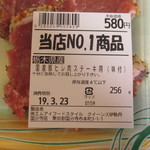 Kui-Nzu Isetan - 国産豚ヒレ肉ステーキ
