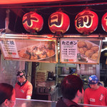 たこ焼道楽 わなか - 