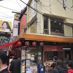 たこ焼道楽 わなか - 