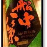 船中八策(１合)