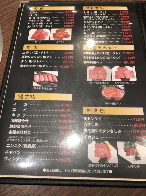 メニュー写真 青山 京橋 焼肉 食べログ メニュー写真 青山 京橋 焼肉 食べログ