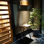 リストランテ野呂 - 