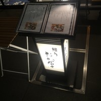 鰻う おか冨士 - 