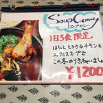 カレーやさん - 
