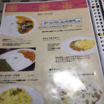 カレーやさん - 