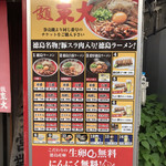 Ramen Toudai - 