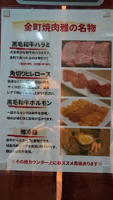 金町に 量や価格 より 質 で勝負のおいしい焼肉屋さんができました By nemo 船長 金町焼肉 雅 京成金町 焼肉 食べログ 金町に 量や価格 より 質 で勝負のおいしい焼肉屋さんができました By nemo 船長 金町焼肉 雅 京成金町 焼肉 食べログ
