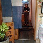 まさ庄 - 