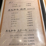 黒毛和牛 焼肉うし雅 - 