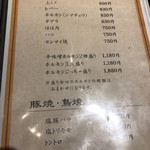 黒毛和牛 焼肉うし雅 - 