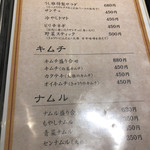 黒毛和牛 焼肉うし雅 - 