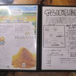 満味 - やんばる島豚の説明