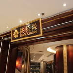 Tim's Kitchen - 外観