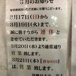 伊勢屋本店 - 