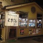 そば処とがくし - 