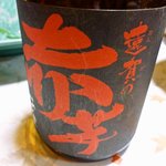 はつしろ - 遠賀の赤芋（芋焼酎）