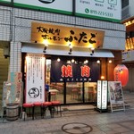 Oosaka Yakiniku Horumon Futago - 