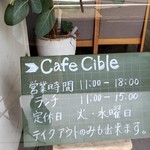カフェ シブル - 営業案内