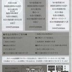 鮨割烹 たちばな - 