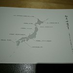 馳走 啐啄一十  - 