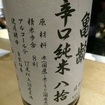 馳走 啐啄一十  - 