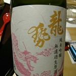 馳走 啐啄一十  - 