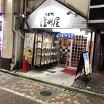 信州屋 - 渋谷駅徒歩すぐ。