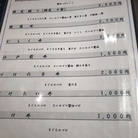鮨 からく - 