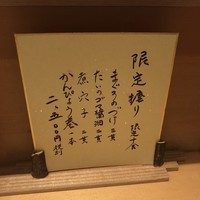鮨 からく - 